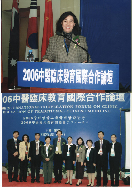 李颖受邀参加“2006中医临床教育国际合作论坛”（图）